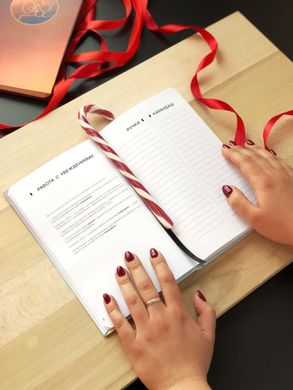 Обучающая книга и интимный дневник Sex Diary