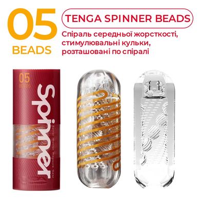 Мастурбатор Tenga Spinner 05 Beads с упругой стимулирующей спиралью внутри