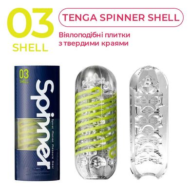 Мастурбатор Tenga Spinner 03 Shell с упругой стимулирующей спиралью внутри, упругая спираль
