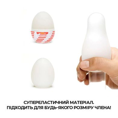 Мастурбатор-яйце Tenga Egg Tube, рельєф з поздовжніми лініями