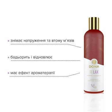 Массажное масло DONA Relax - Lavender & Tahitian Vanilla Essential Massage Oil (120 мл)