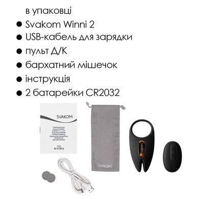 Эрекционное виброкольцо Svakom Winni 2, управление со смартфона, пульт ДУ