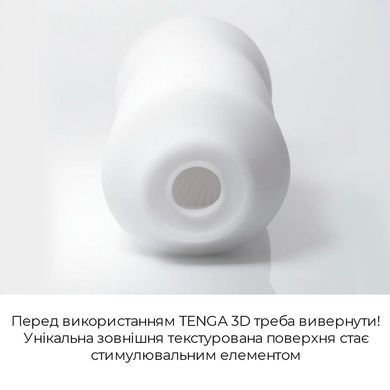 Мастурбатор Tenga 3D Module, очень нежный, из антибактериального эластомера с серебром, Белый