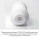 Мастурбатор Tenga 3D Zen, очень нежный, из антибактериального эластомера с серебром, Белый