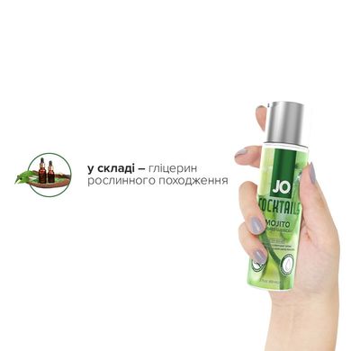 Лубрикант на водній основі System JO Cocktails - Mojito без цукру, рослинний гліцерин (60 мл)